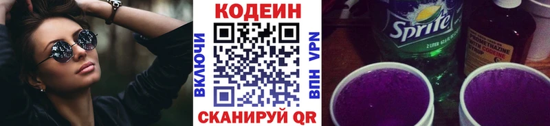 Кодеиновый сироп Lean напиток Lean (лин)  цены   Верея 