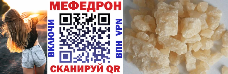 МЯУ-МЯУ мука что такое наркотик Верея