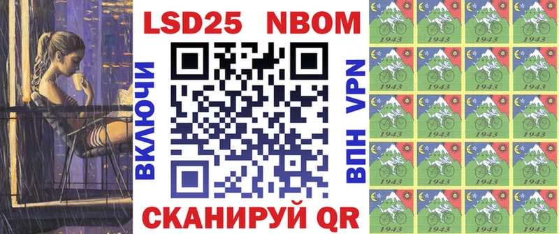 Марки 25I-NBOMe 1500мкг  Верея 